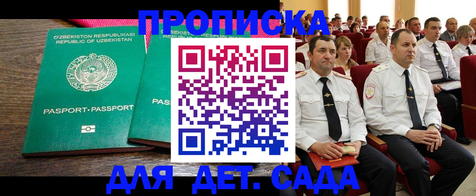 временная регистрация для школы в Ипатово