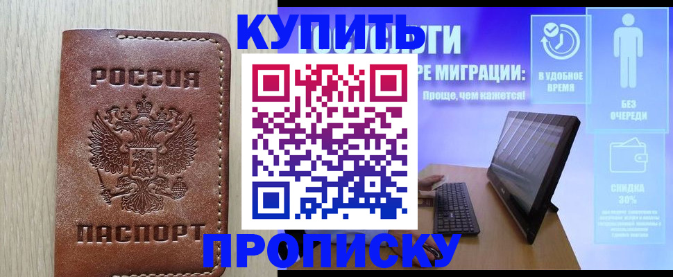 временная регистрация законно в Ипатово