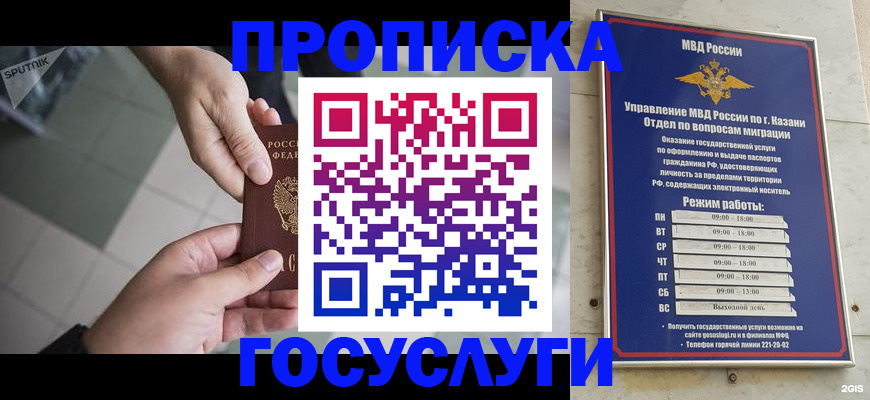 временная регистрация собственник в Ипатово