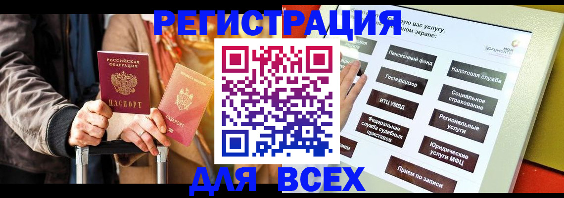 временная регистрация законно в Ипатово