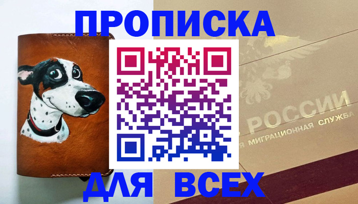 прописка гарантия в Ипатово